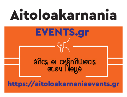 aitoloakarnaniaevents logo 400x300