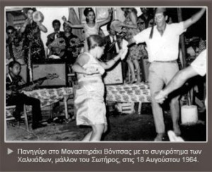 Το πανηγύρι στο Μοναστηράκι Ξηρομέρου: Μια παράδοση που ανθίζει για δεκαετίες
