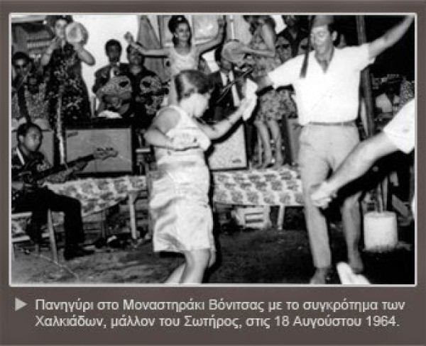 Το πανηγύρι στο Μοναστηράκι Ξηρομέρου: Μια παράδοση που ανθίζει για δεκαετίες
