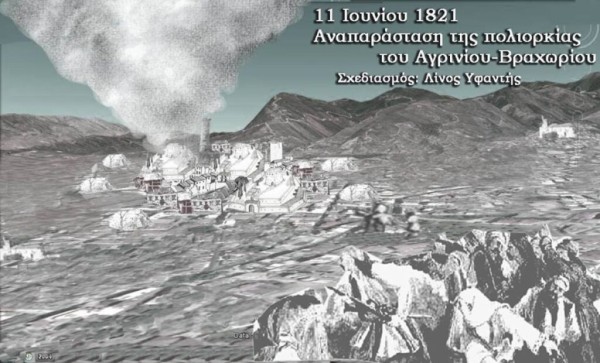 Όταν οι Έλληνες αποφάσισαν να κάψουν μόνοι τους το Βραχώρι το 1822!