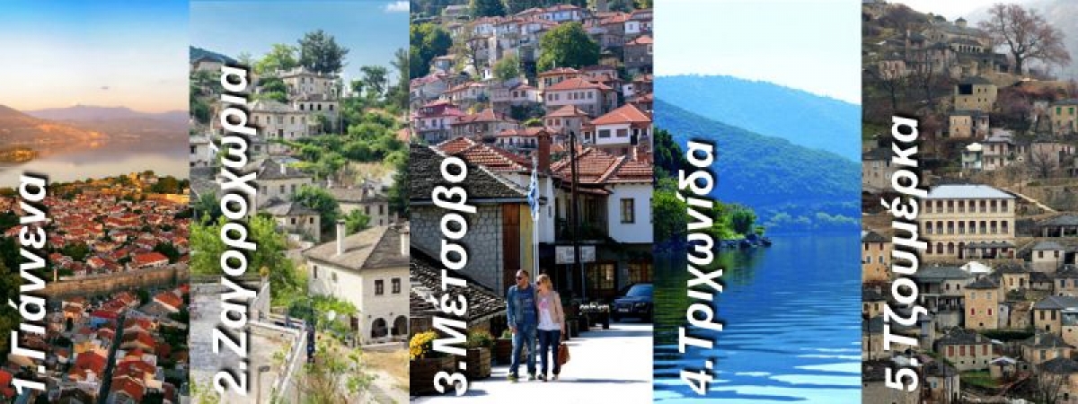 5 προορισμοί που η Ιόνια Oδός φέρνει πιο κοντά μας - αναμεσά τους και η Τριχωνίδα (www.athinorama.gr)