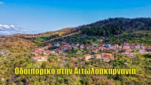 Μαγευτική Διαδρομή στη Φύση! Από τη Γουριώτισσα στα Αγράμπελα | Scenic Drive in GREECE (Βίντεο)